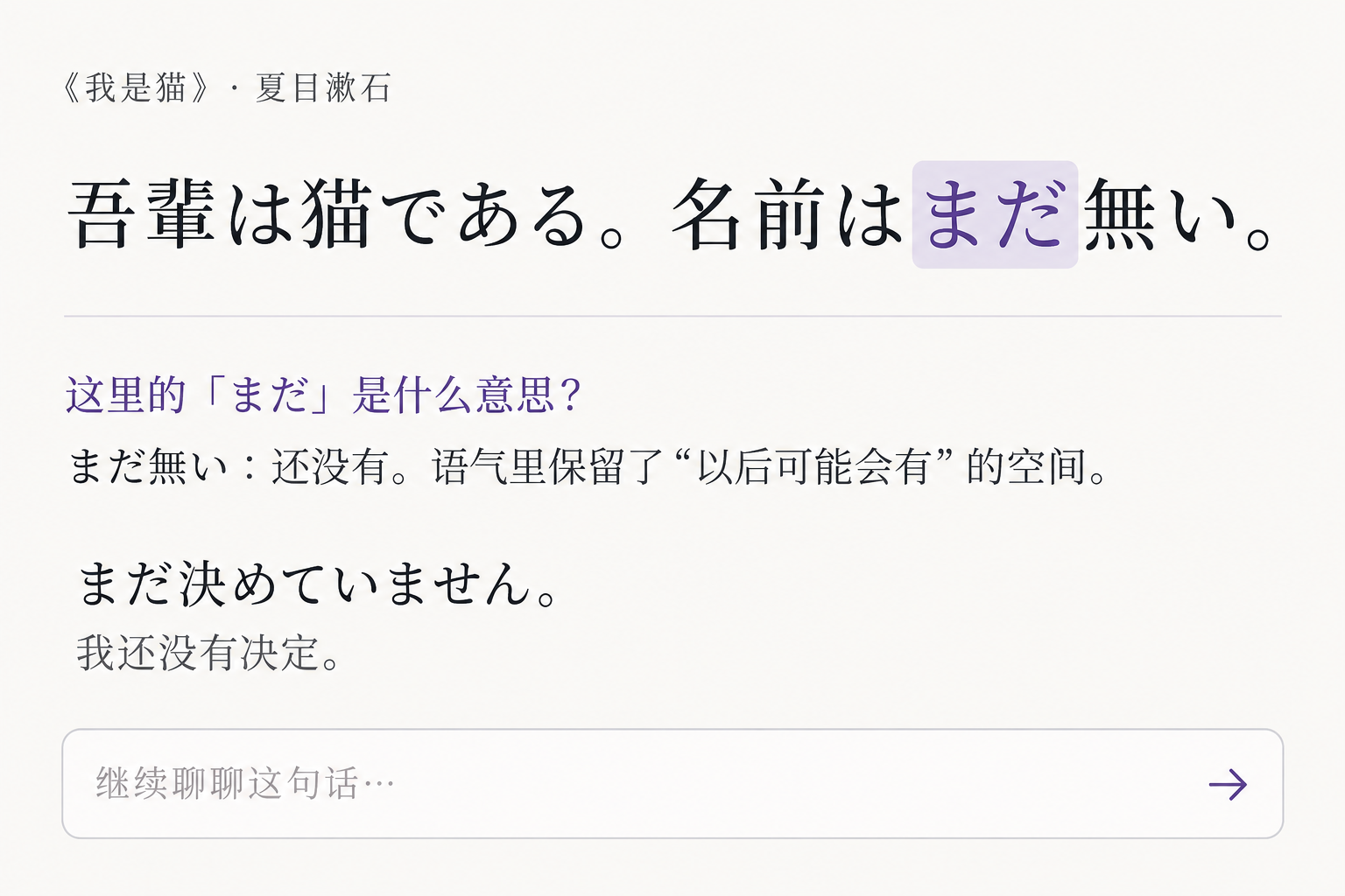 Second-language reading example